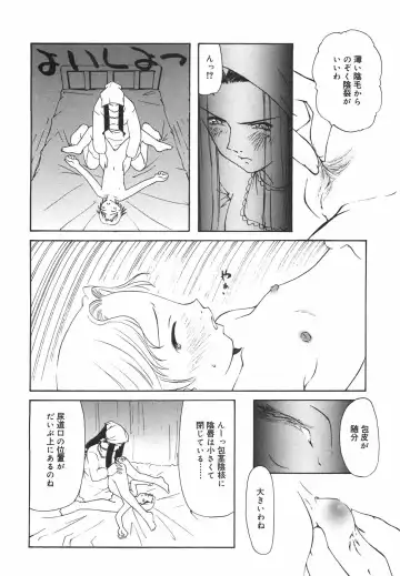 [Nilai Kanai] "Rakuen" Fhentai - Page 81