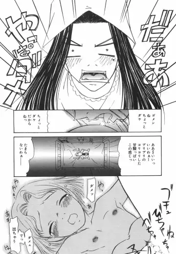 [Nilai Kanai] "Rakuen" Fhentai - Page 83