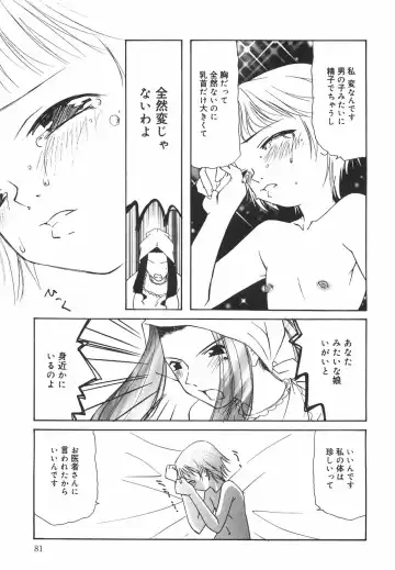 [Nilai Kanai] "Rakuen" Fhentai - Page 86