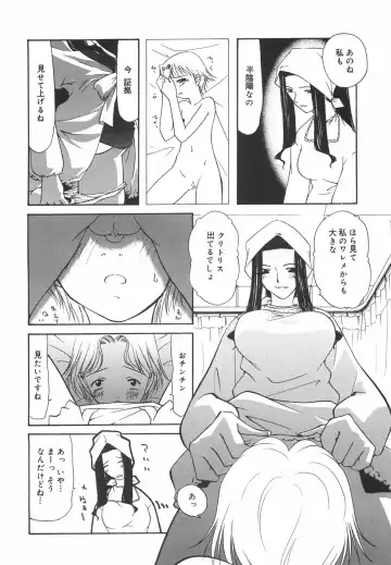 [Nilai Kanai] "Rakuen" Fhentai - Page 87