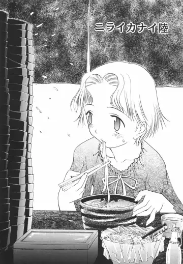 [Nilai Kanai] "Rakuen" Fhentai - Page 90