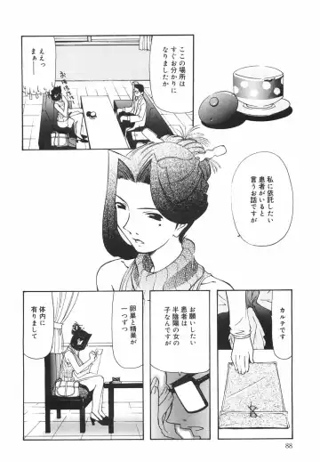 [Nilai Kanai] "Rakuen" Fhentai - Page 93