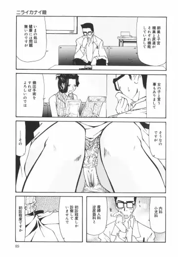 [Nilai Kanai] "Rakuen" Fhentai - Page 94