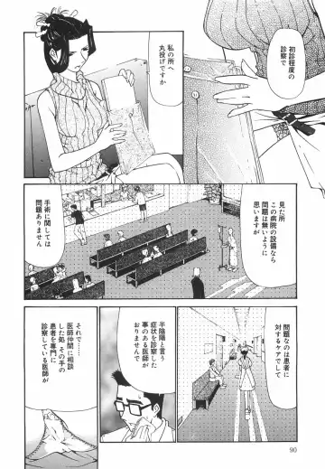 [Nilai Kanai] "Rakuen" Fhentai - Page 95