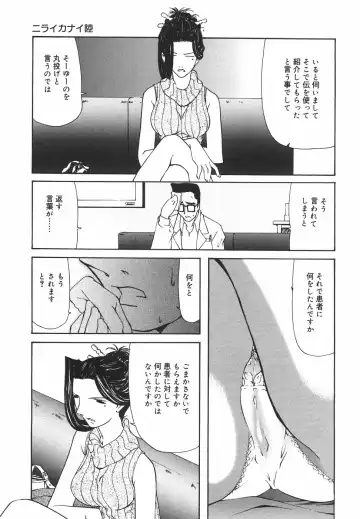 [Nilai Kanai] "Rakuen" Fhentai - Page 96