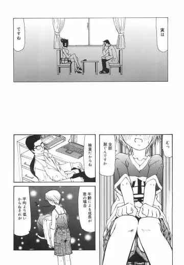 [Nilai Kanai] "Rakuen" Fhentai - Page 97