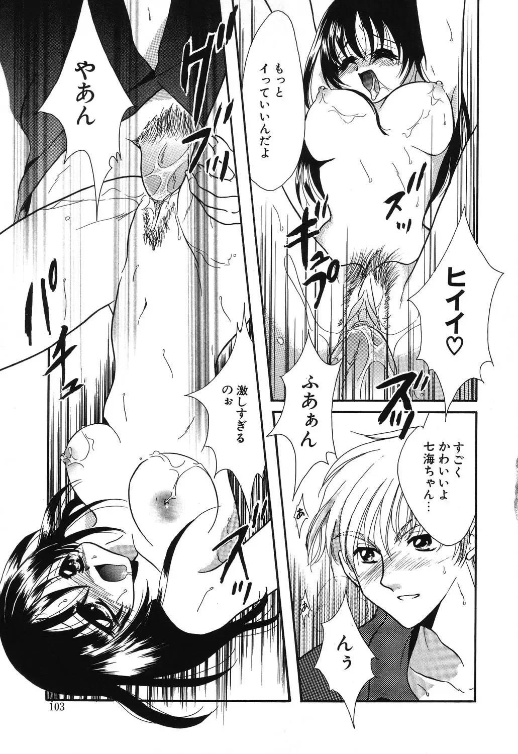 [Ruka Hikaru] Crazy First Love Fhentai - Page 101