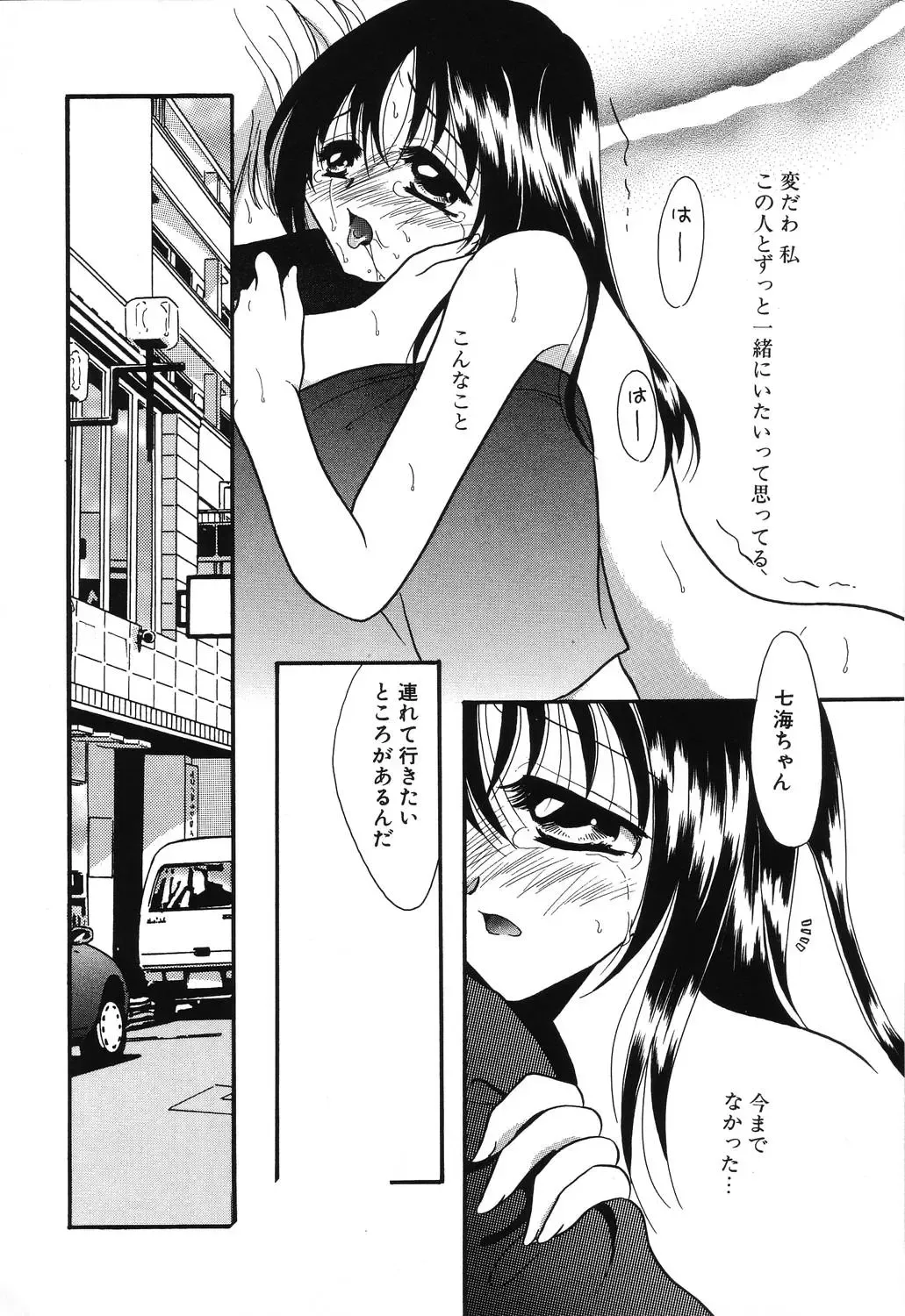 [Ruka Hikaru] Crazy First Love Fhentai - Page 104