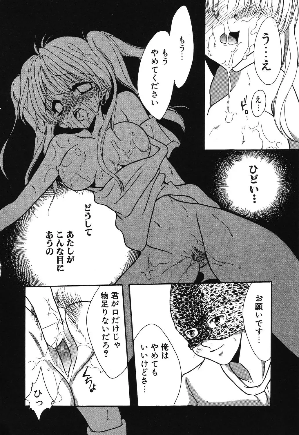 [Ruka Hikaru] Crazy First Love Fhentai - Page 116