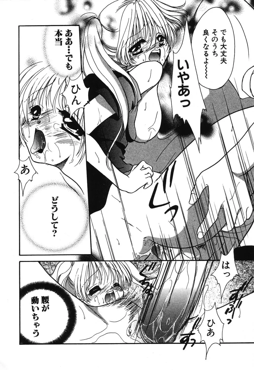 [Ruka Hikaru] Crazy First Love Fhentai - Page 118
