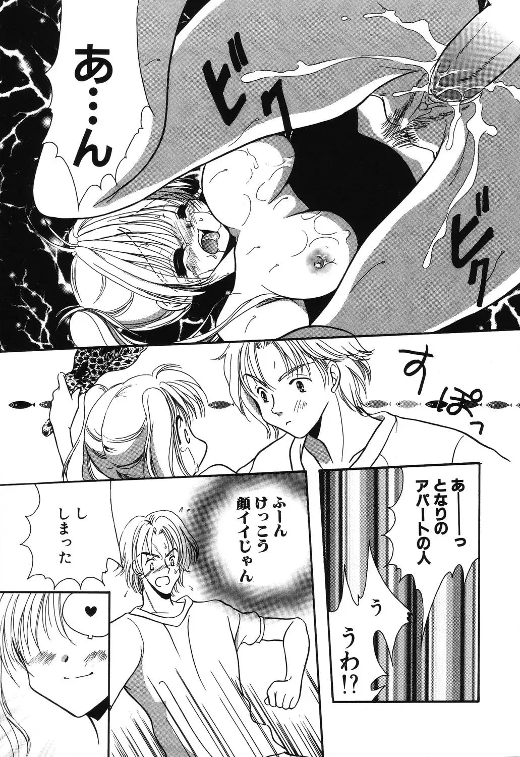 [Ruka Hikaru] Crazy First Love Fhentai - Page 121