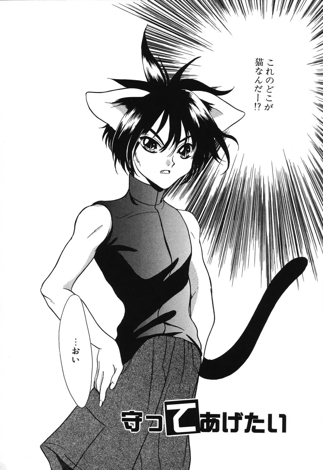 [Ruka Hikaru] Crazy First Love Fhentai - Page 140