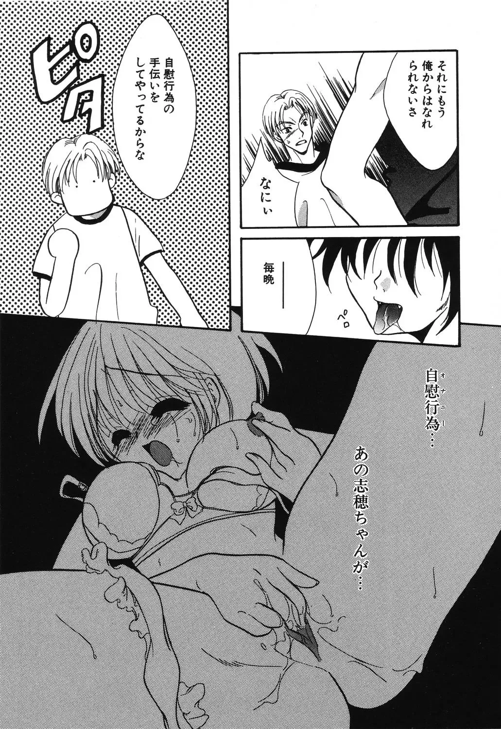 [Ruka Hikaru] Crazy First Love Fhentai - Page 143