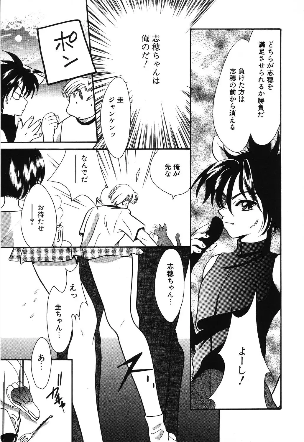 [Ruka Hikaru] Crazy First Love Fhentai - Page 145