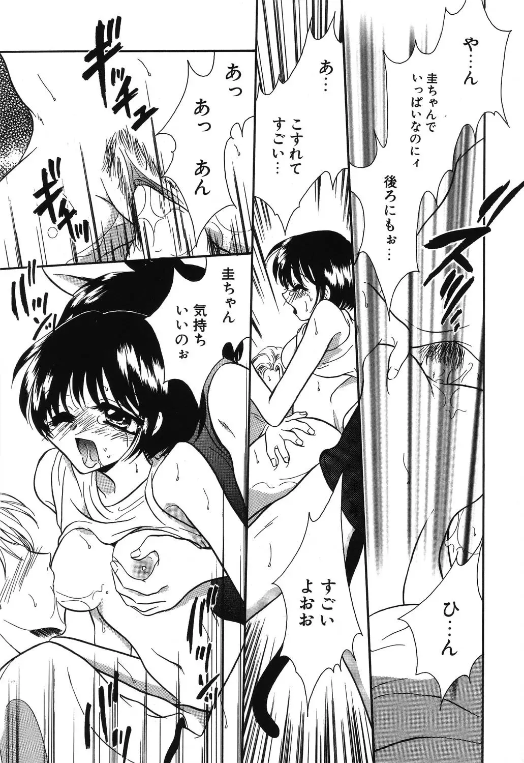 [Ruka Hikaru] Crazy First Love Fhentai - Page 153