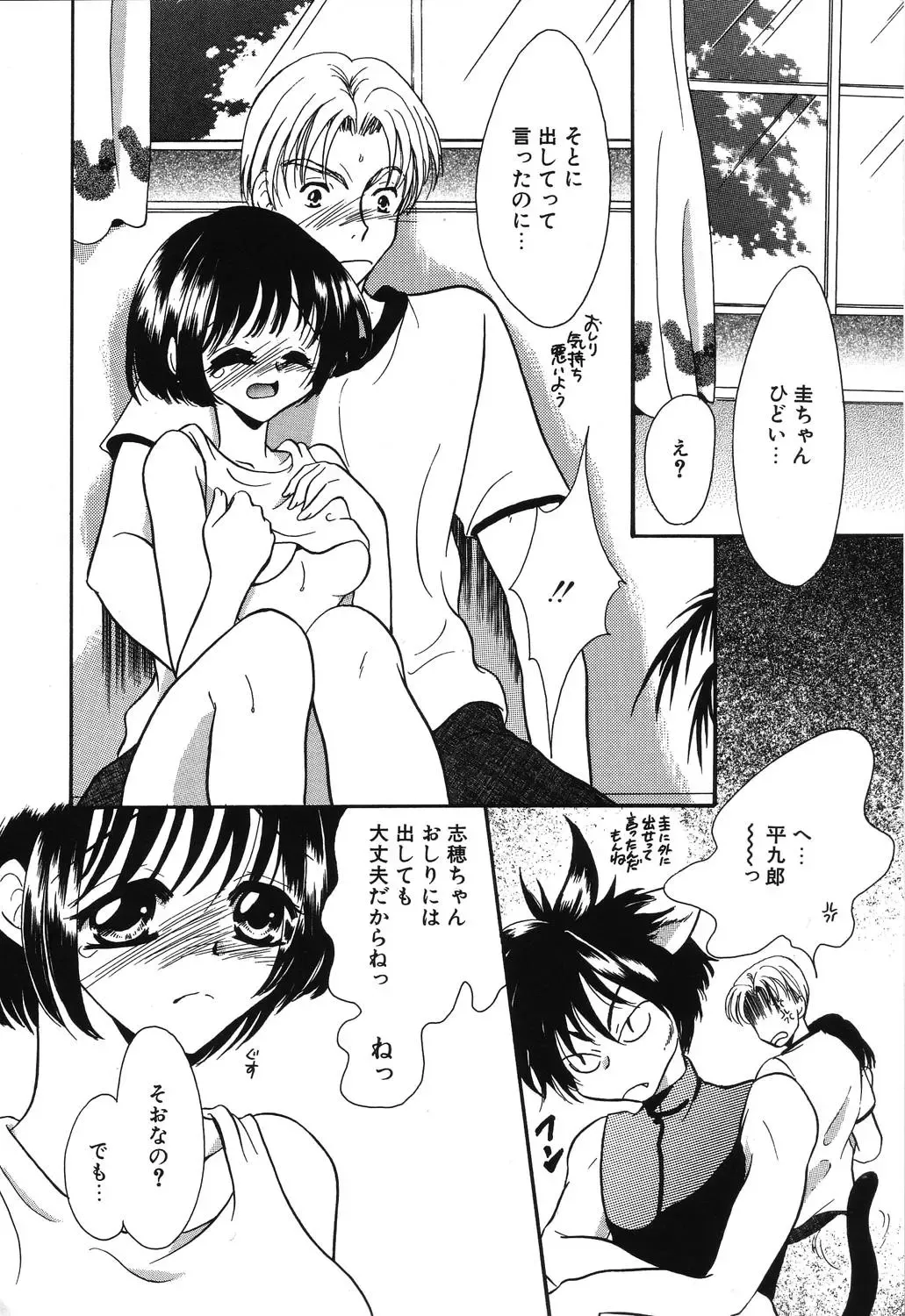 [Ruka Hikaru] Crazy First Love Fhentai - Page 156