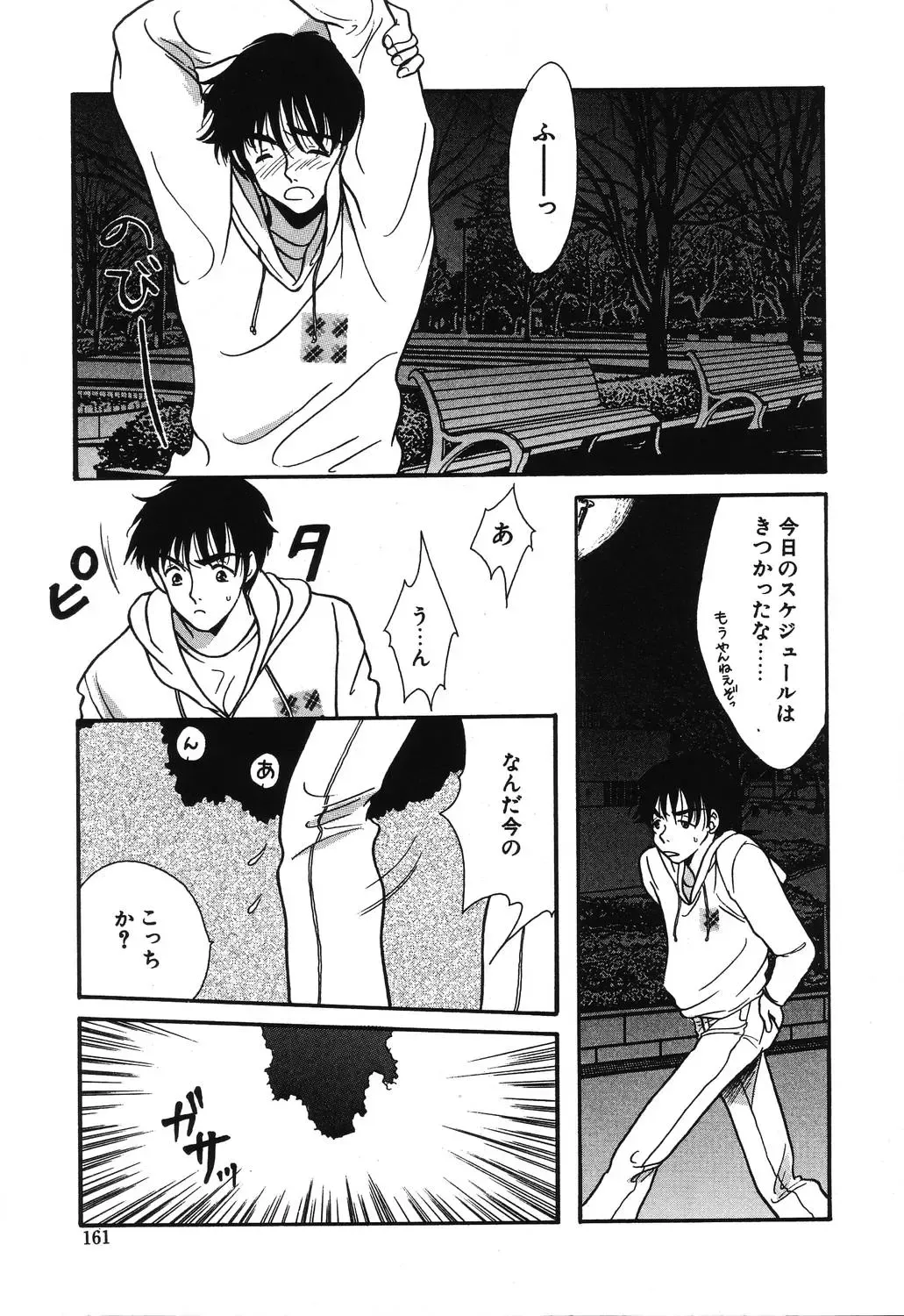 [Ruka Hikaru] Crazy First Love Fhentai - Page 159