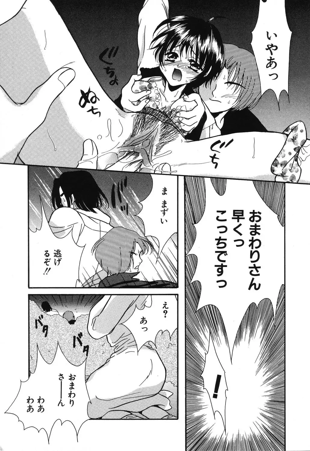 [Ruka Hikaru] Crazy First Love Fhentai - Page 161