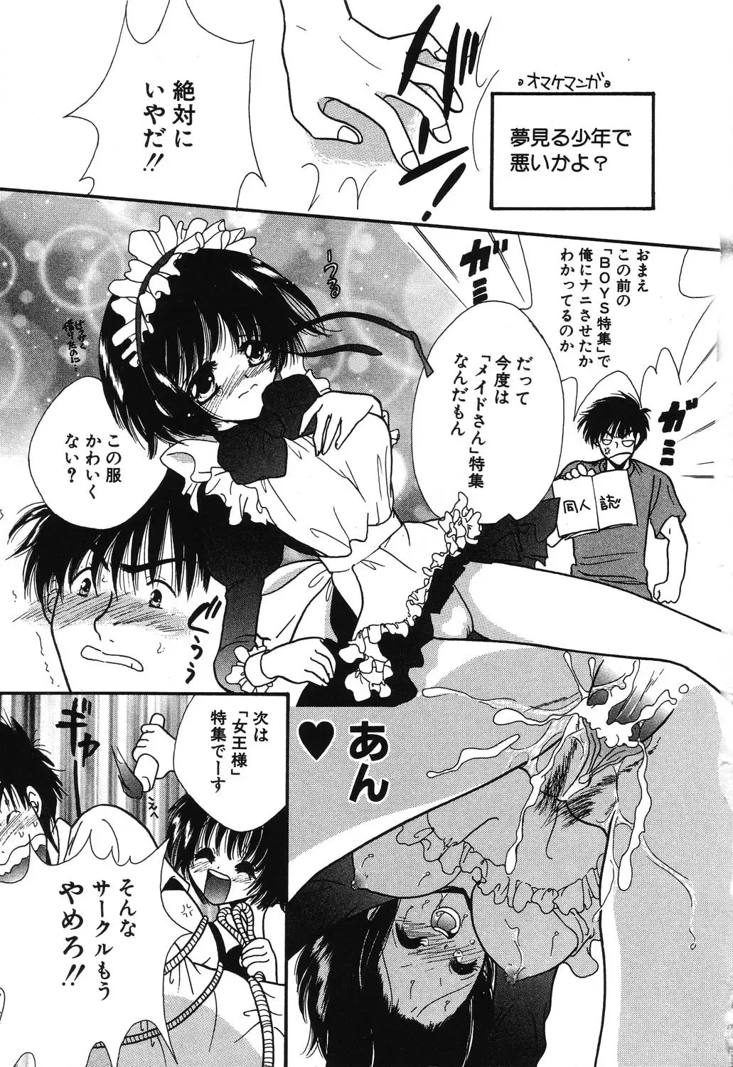 [Ruka Hikaru] Crazy First Love Fhentai - Page 177