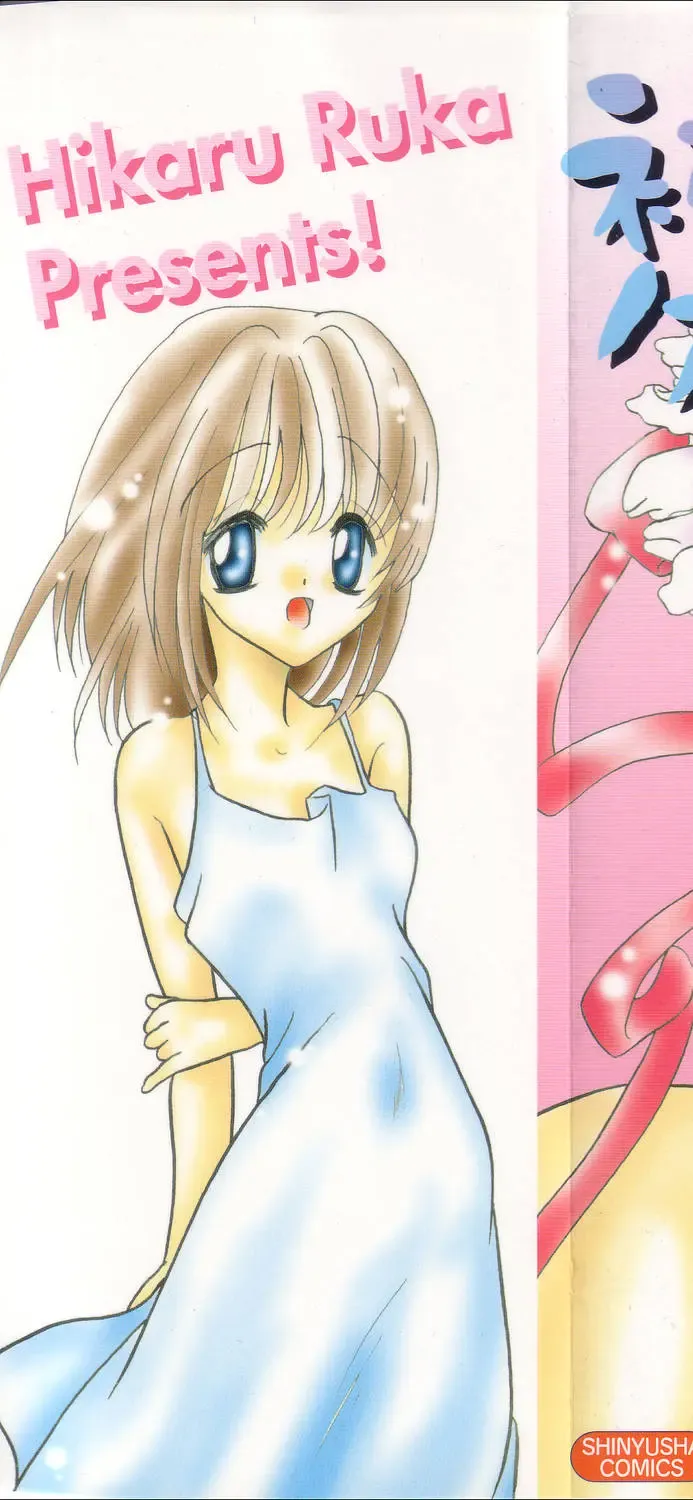 [Ruka Hikaru] Crazy First Love Fhentai - Page 2