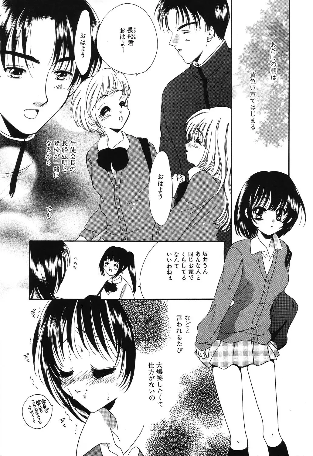 [Ruka Hikaru] Crazy First Love Fhentai - Page 23