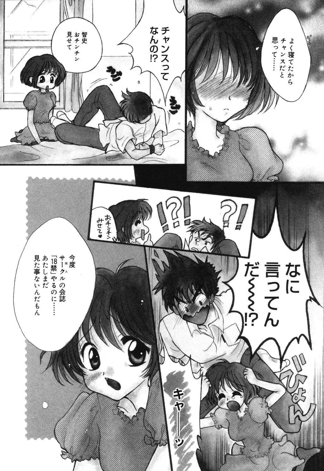 [Ruka Hikaru] Crazy First Love Fhentai - Page 42