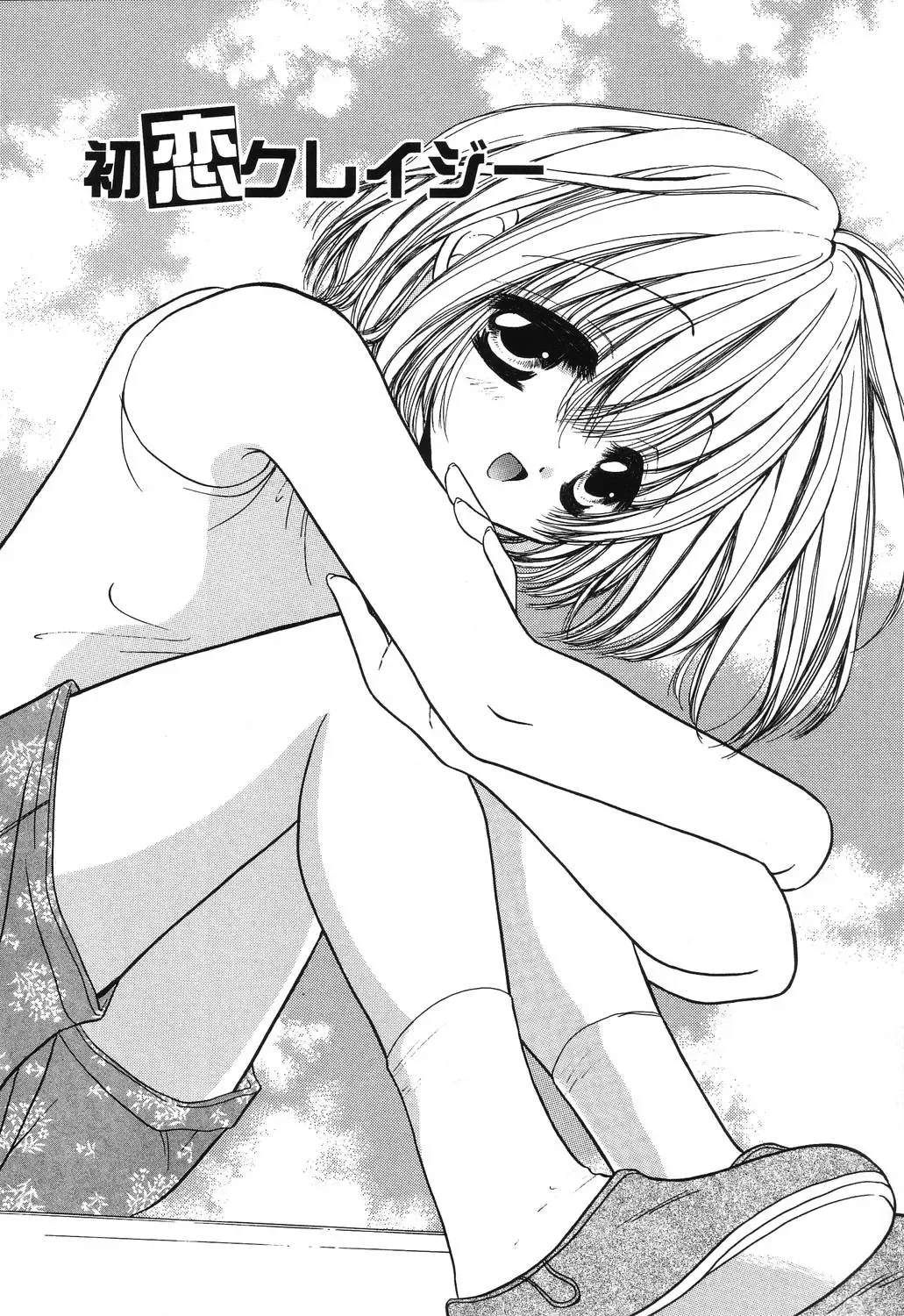 [Ruka Hikaru] Crazy First Love Fhentai - Page 6