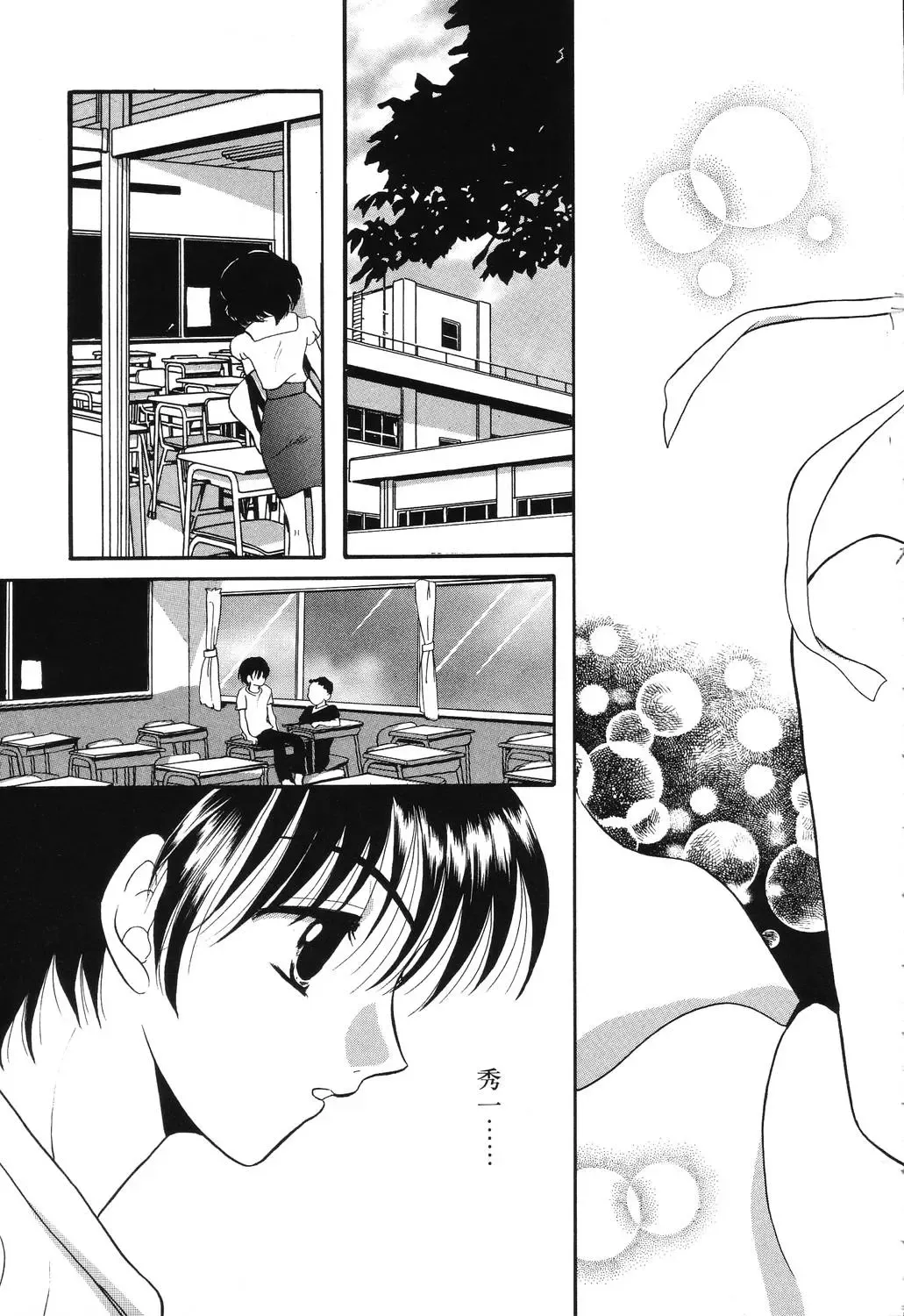 [Ruka Hikaru] Crazy First Love Fhentai - Page 61