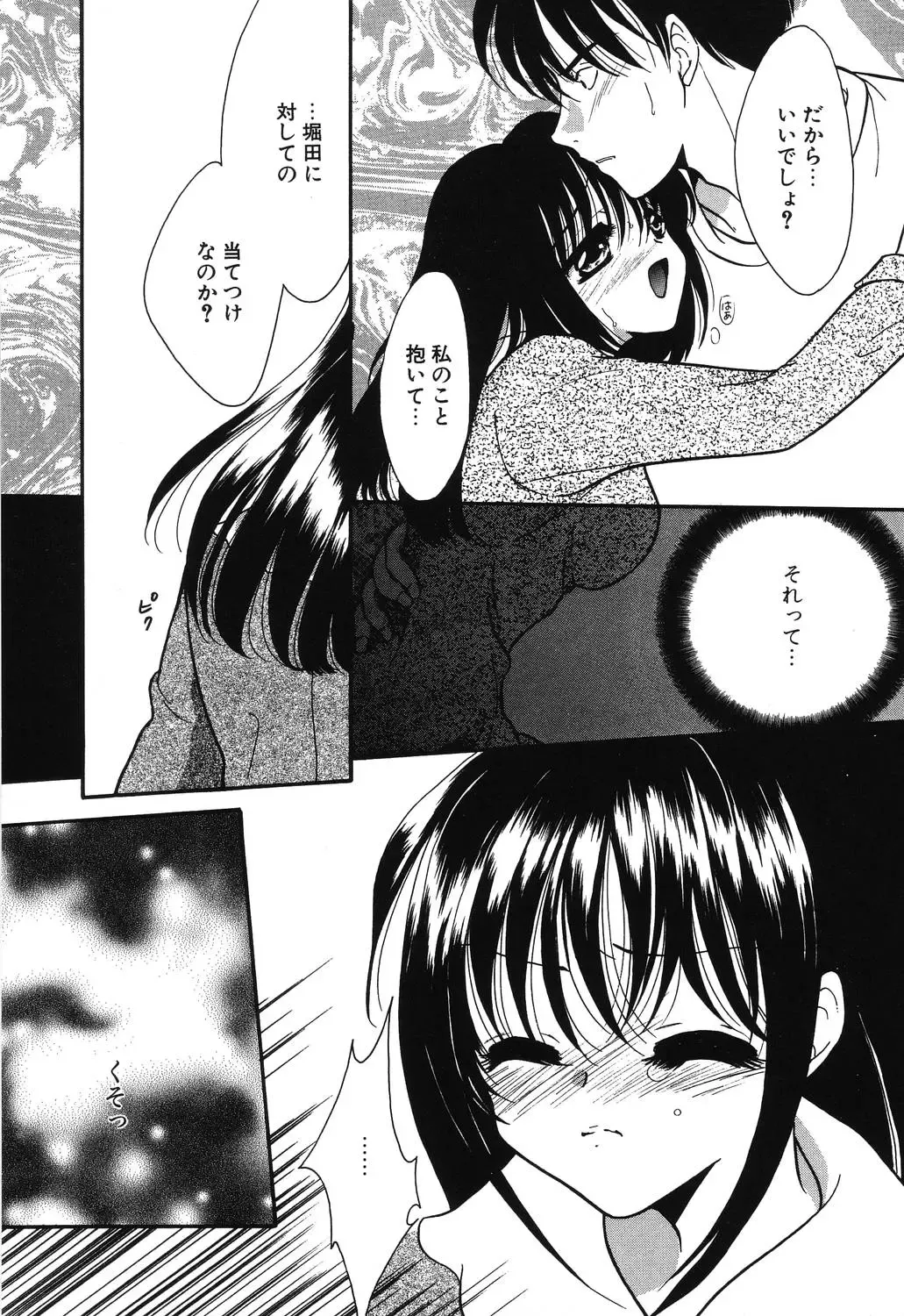 [Ruka Hikaru] Crazy First Love Fhentai - Page 81