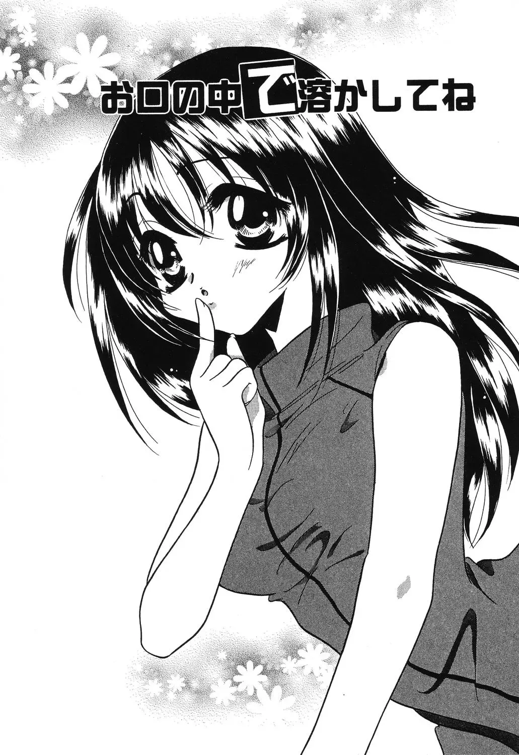 [Ruka Hikaru] Crazy First Love Fhentai - Page 91