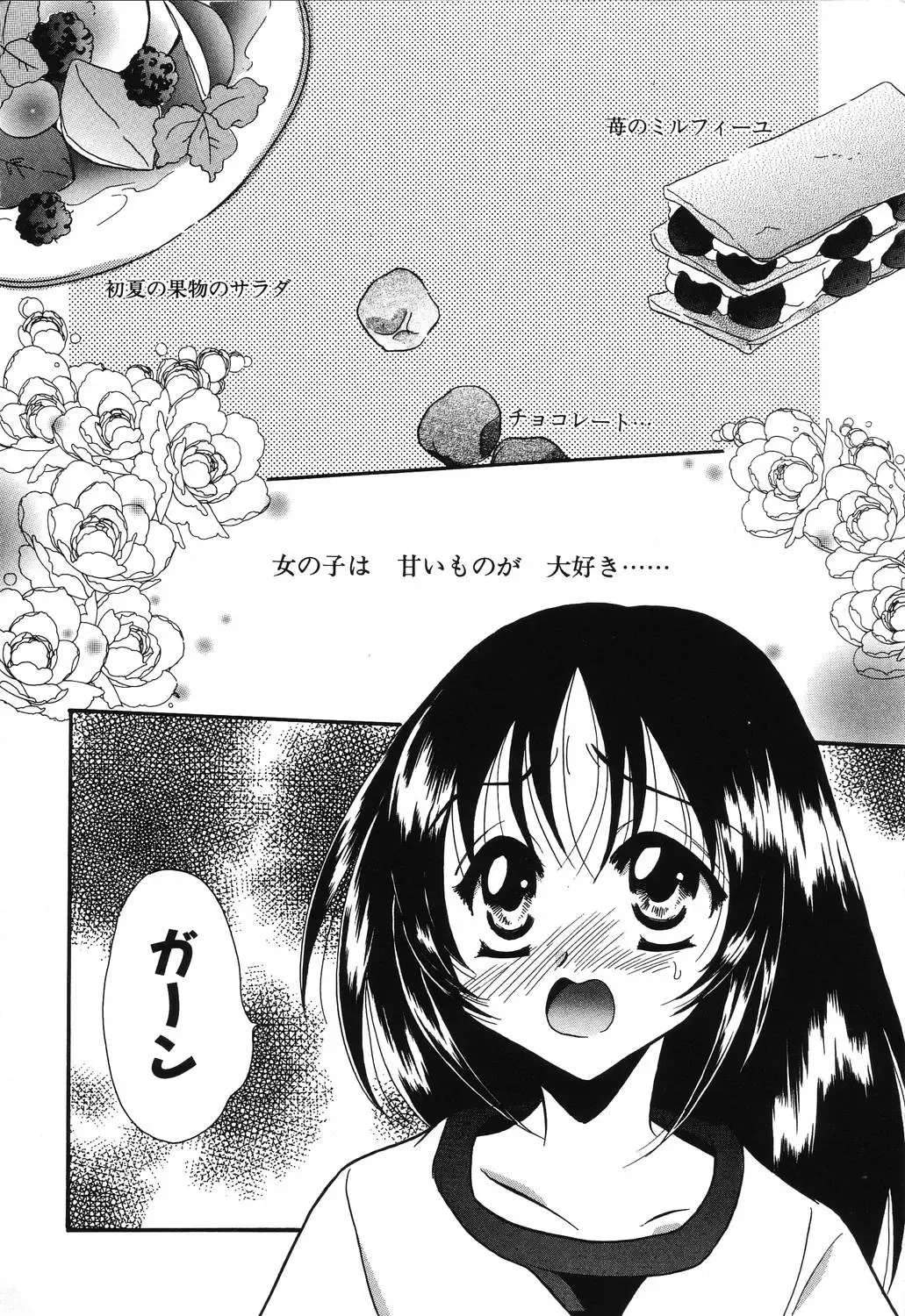[Ruka Hikaru] Crazy First Love Fhentai - Page 92