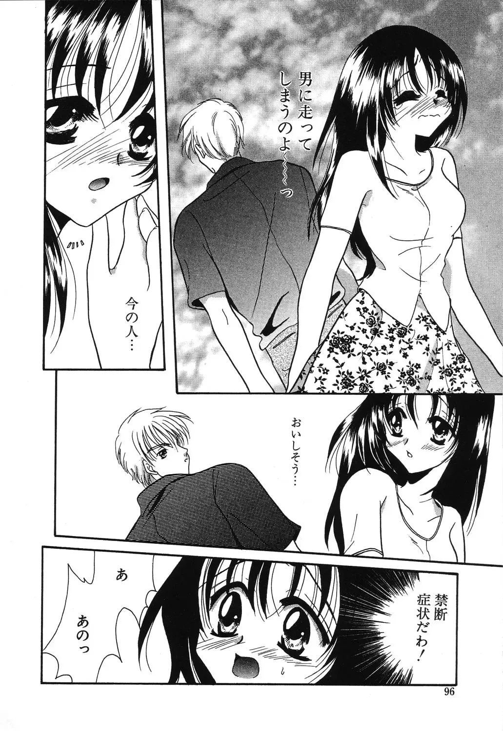 [Ruka Hikaru] Crazy First Love Fhentai - Page 94