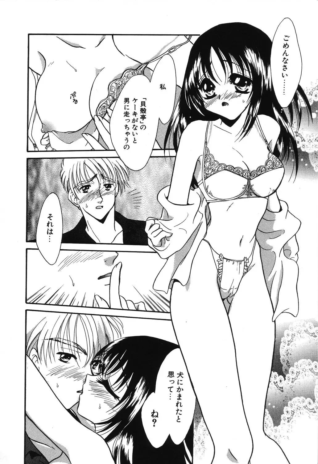[Ruka Hikaru] Crazy First Love Fhentai - Page 96
