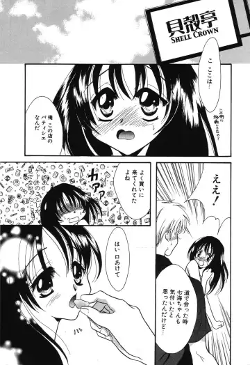[Ruka Hikaru] Crazy First Love Fhentai - Page 105