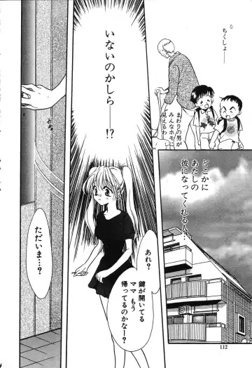 [Ruka Hikaru] Crazy First Love Fhentai - Page 110