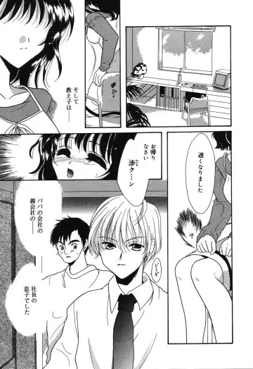 [Ruka Hikaru] Crazy First Love Fhentai - Page 125