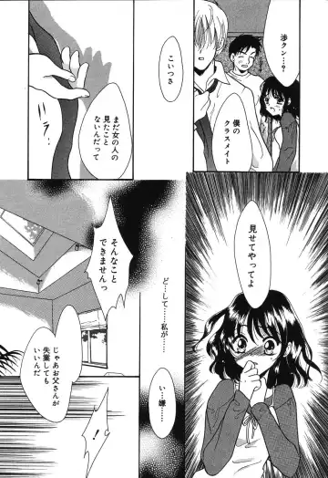 [Ruka Hikaru] Crazy First Love Fhentai - Page 126