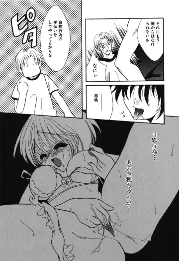 [Ruka Hikaru] Crazy First Love Fhentai - Page 143