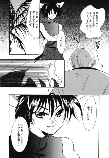 [Ruka Hikaru] Crazy First Love Fhentai - Page 144