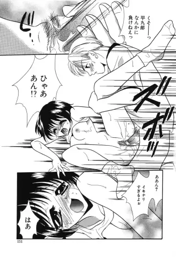 [Ruka Hikaru] Crazy First Love Fhentai - Page 149