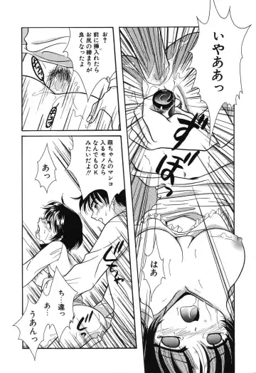 [Ruka Hikaru] Crazy First Love Fhentai - Page 171