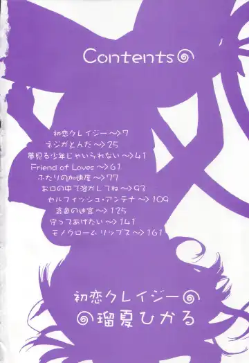 [Ruka Hikaru] Crazy First Love Fhentai - Page 4