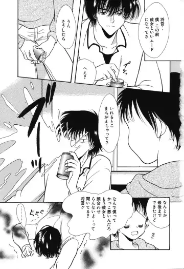 [Ruka Hikaru] Crazy First Love Fhentai - Page 5