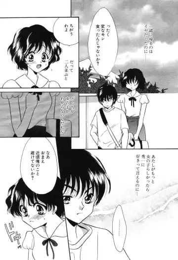 [Ruka Hikaru] Crazy First Love Fhentai - Page 63