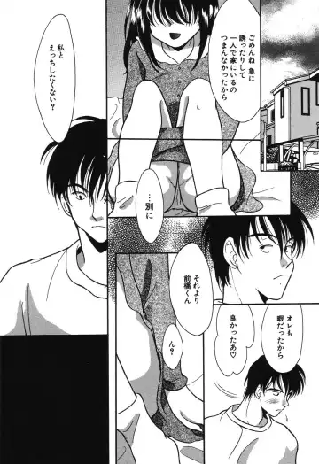 [Ruka Hikaru] Crazy First Love Fhentai - Page 79