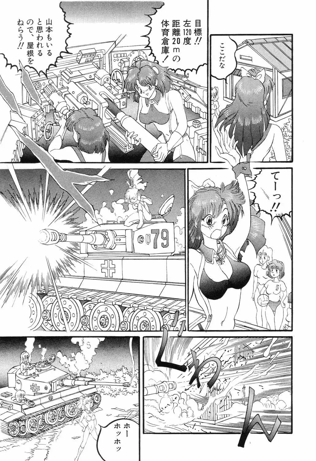 [Rocket Engine] SM Himitsu Club Fhentai - Page 105