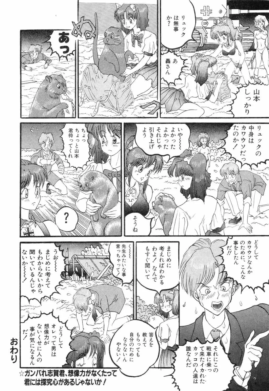 [Rocket Engine] SM Himitsu Club Fhentai - Page 106