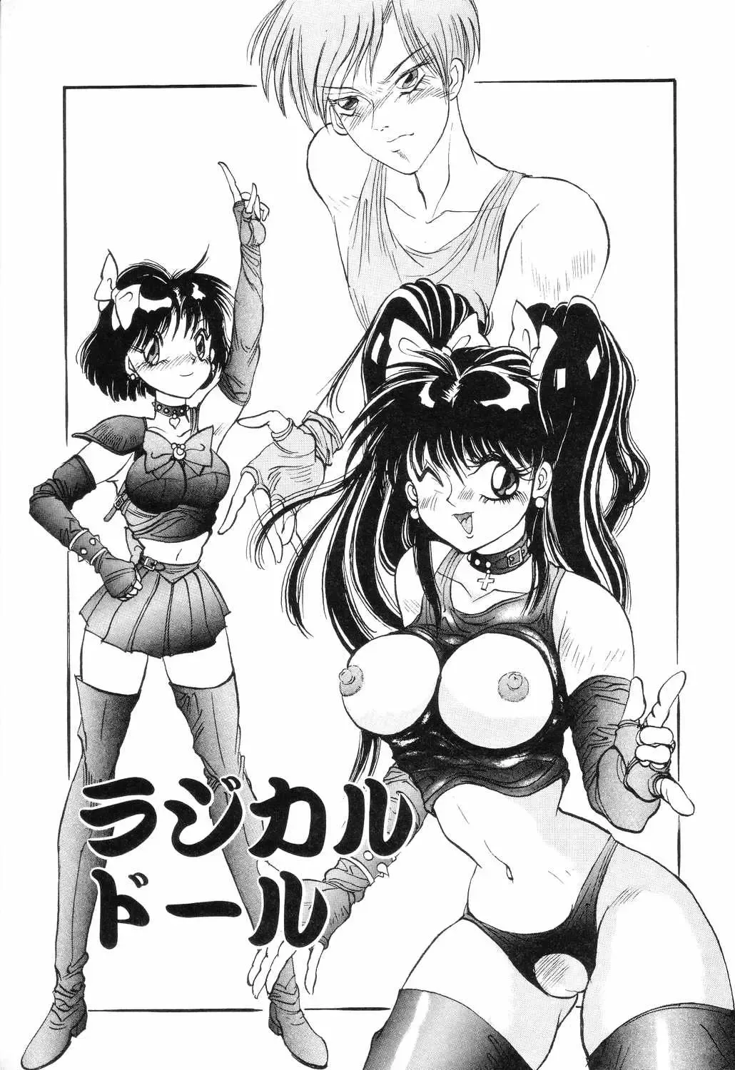 [Rocket Engine] SM Himitsu Club Fhentai - Page 107