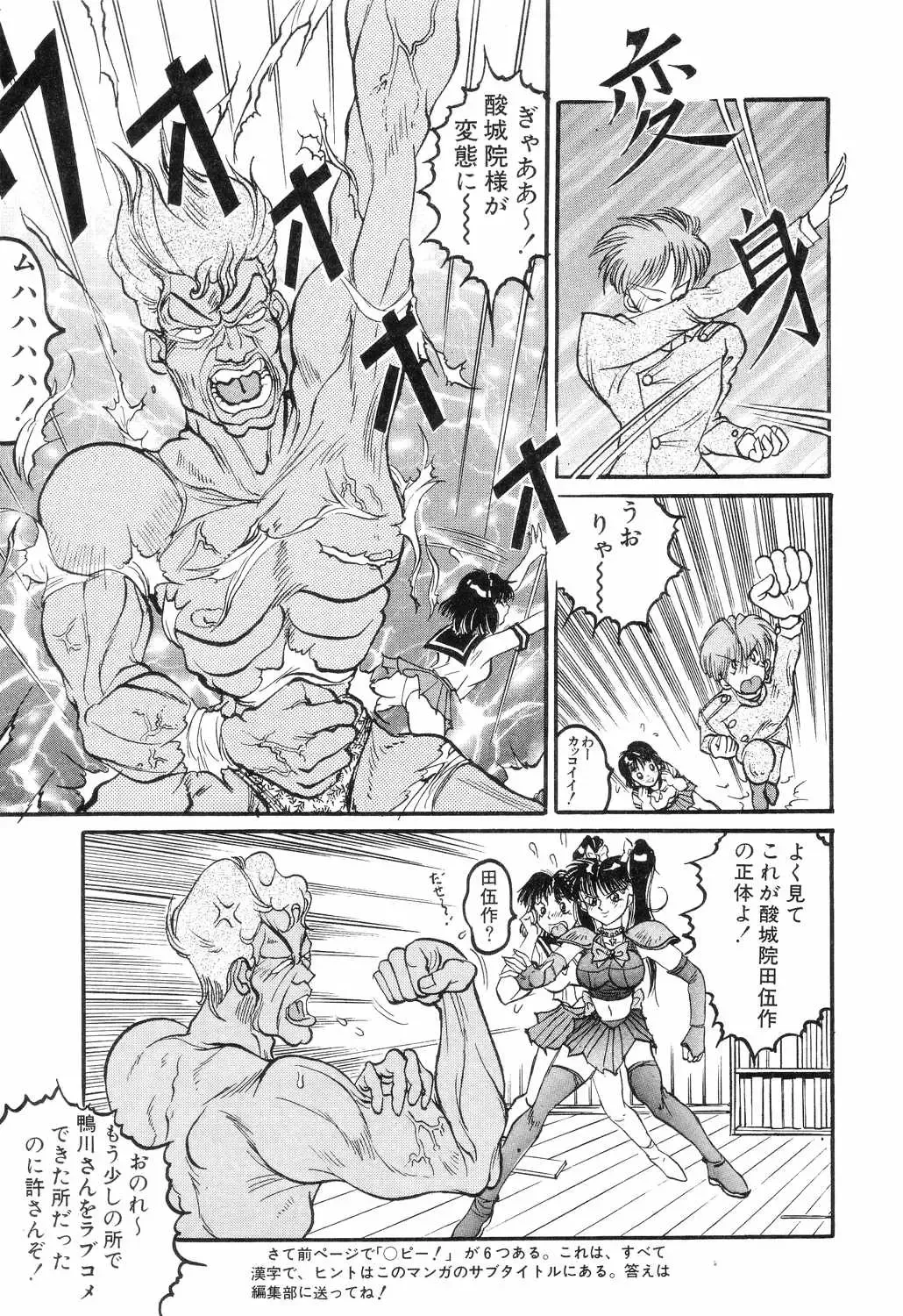 [Rocket Engine] SM Himitsu Club Fhentai - Page 115