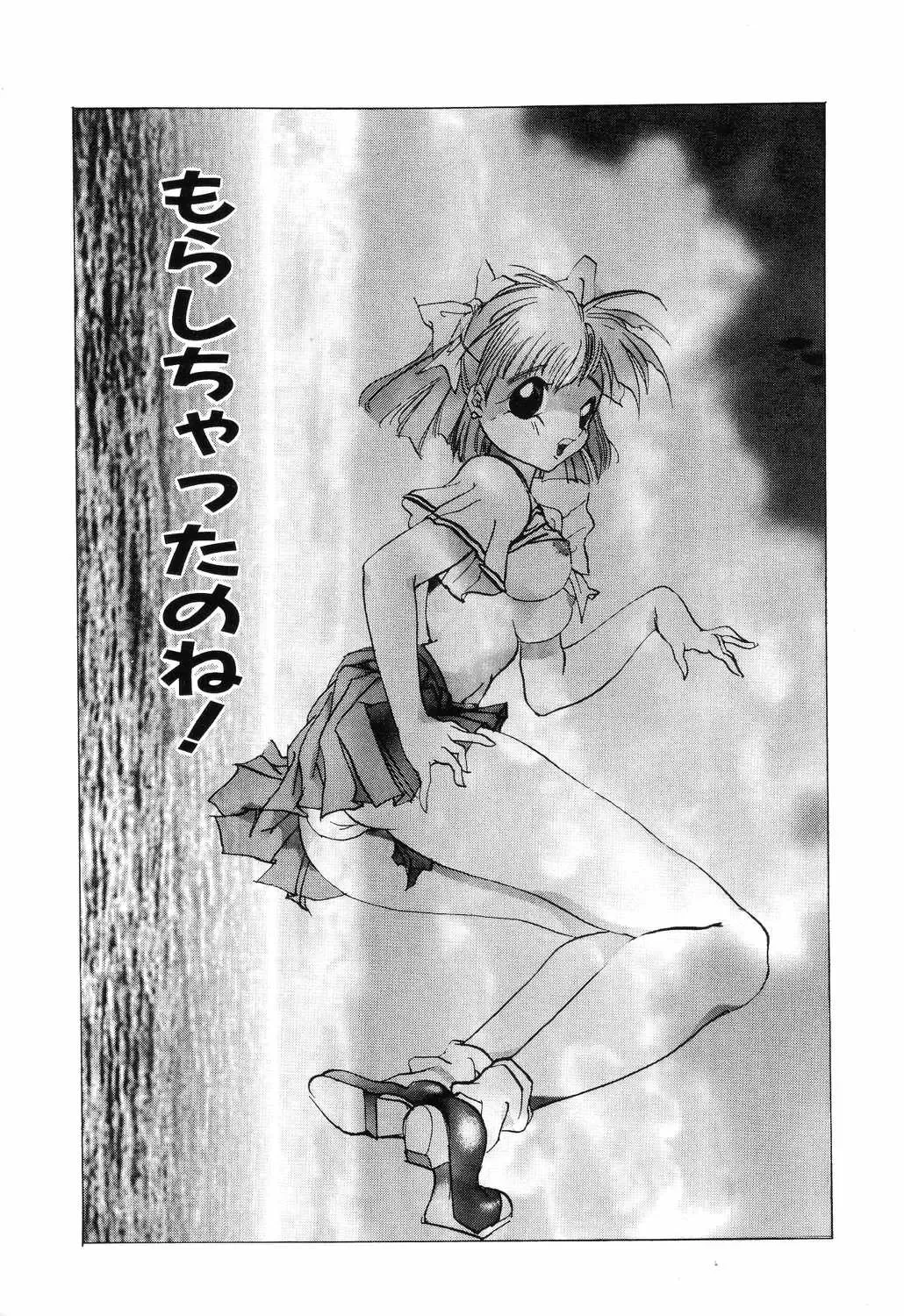 [Rocket Engine] SM Himitsu Club Fhentai - Page 143